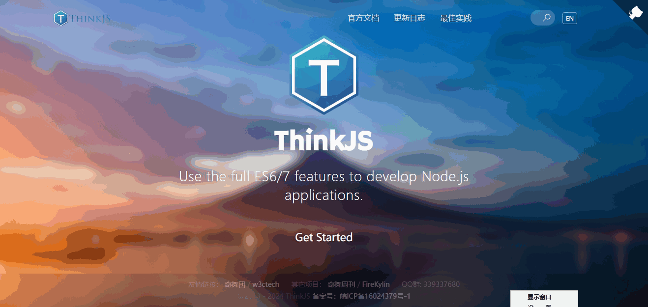 ThinkJS