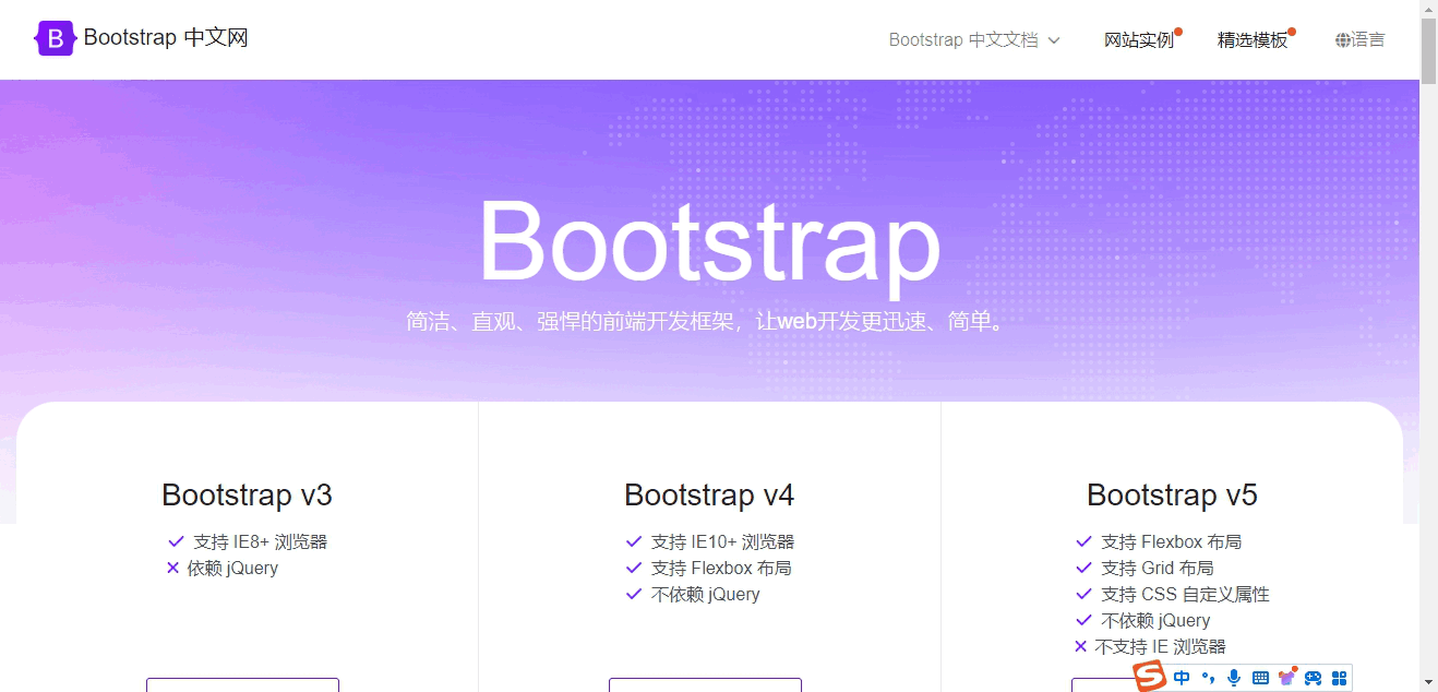 Bootstrap中文网