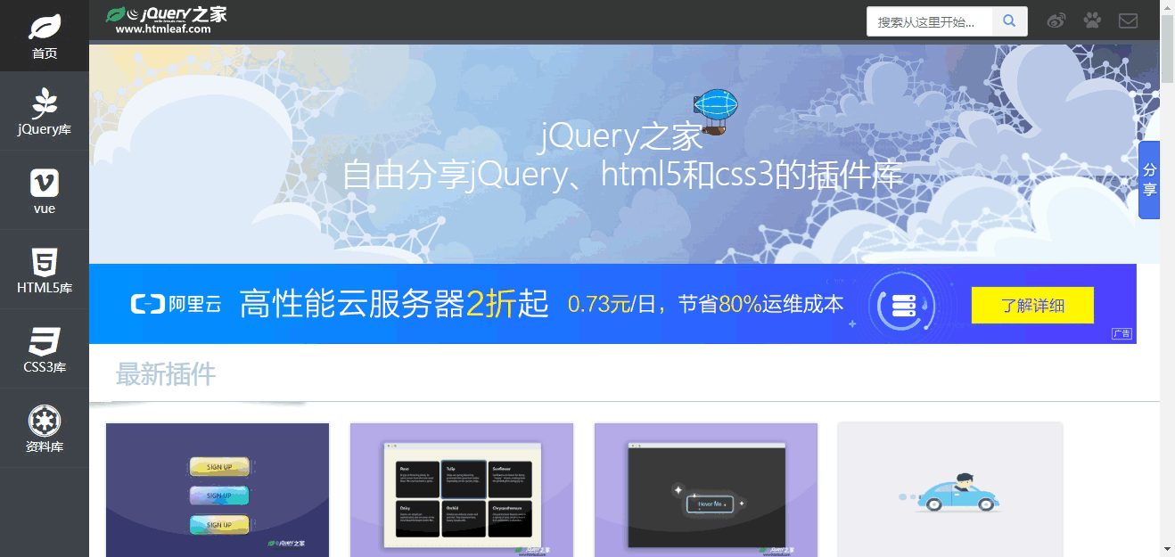 jQuery之家